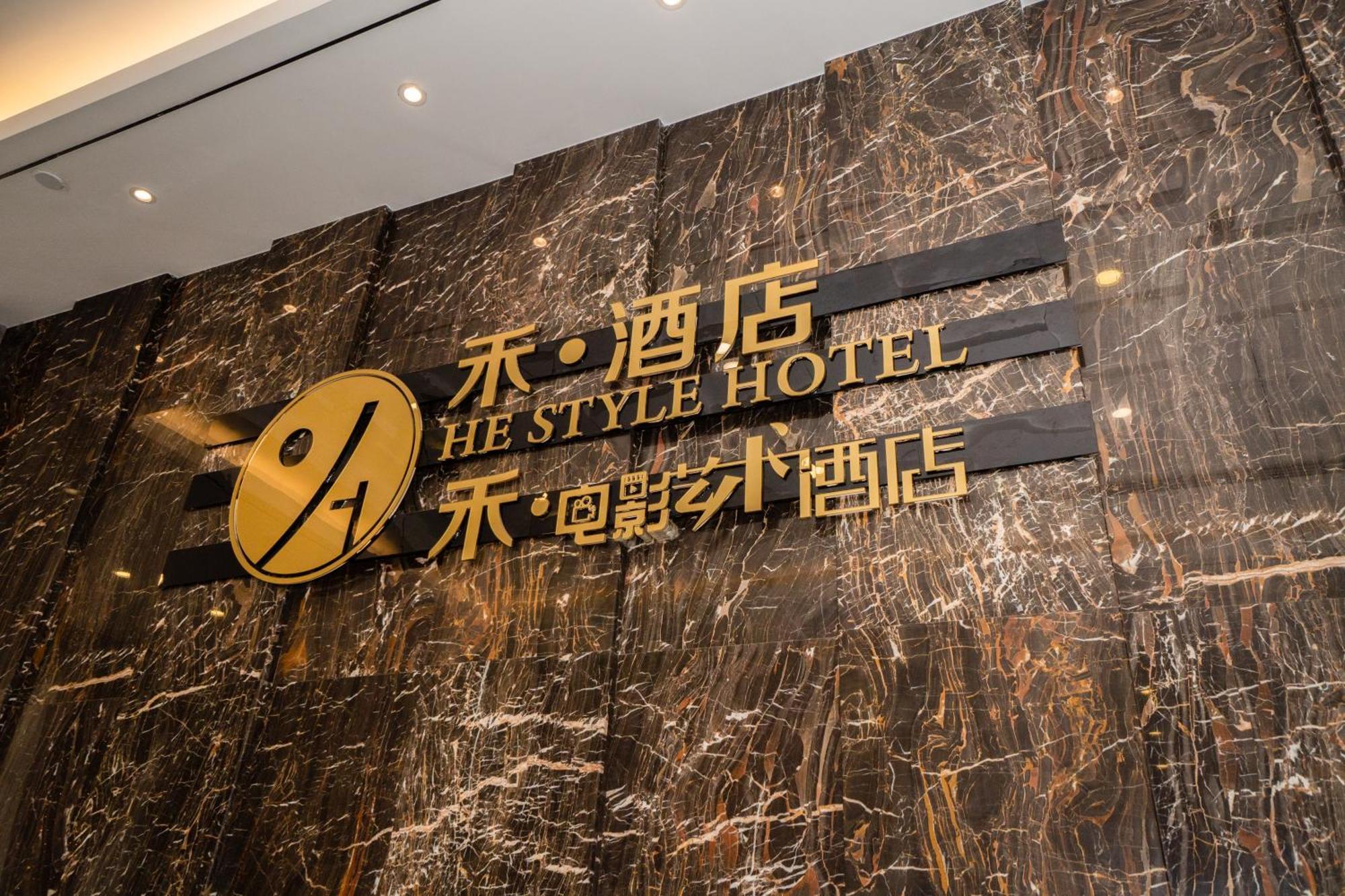 Taishan He Style Hotel エクステリア 写真